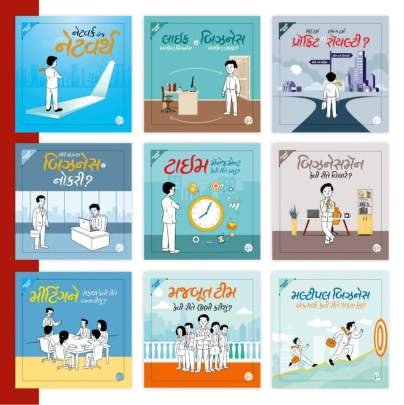 DHANDHADARI SHRENI :  (25 BOOKS SET) 0