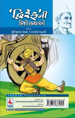 DHWIREF NI KISHOR KATHAO 0