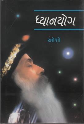 DHYANYOG