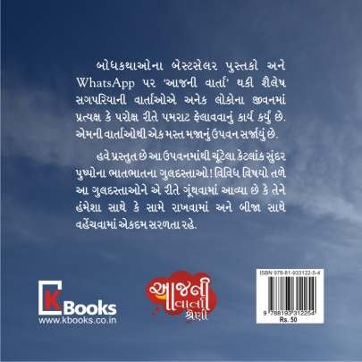 DHYEY (SHAILESH SAGPARIYA) 0