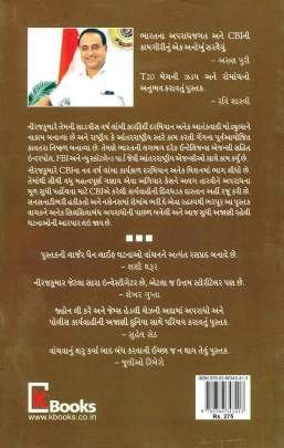 DIAL D FOR DON General Topic (સામાન્ય વિષયક)