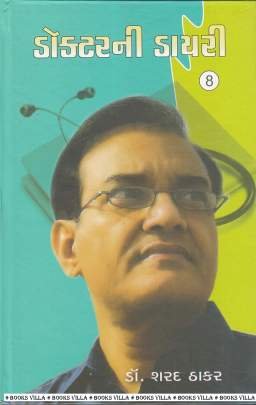 DOCTORNI DIARY PART: 8