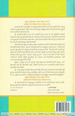 DOCTORNI DIARY PART: 8 Articles (લેખો)