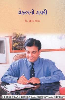 DOCTORNI DIARY PART: 1