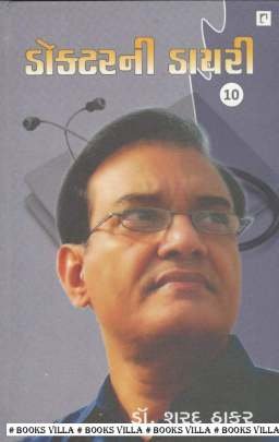 DOCTORNI DIARY PART: 10