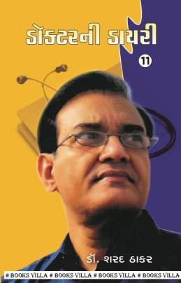 DOCTORNI DIARY PART: 11