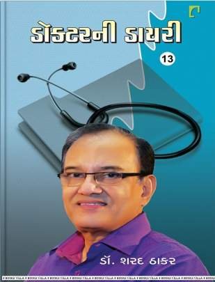 DOCTORNI DIARY PART: 13