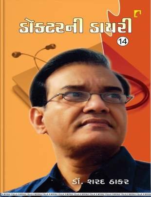 DOCTORNI DIARY PART: 14