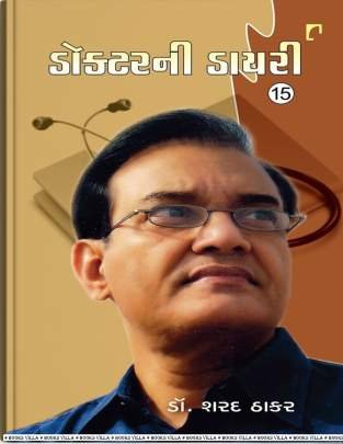 DOCTORNI DIARY PART: 15