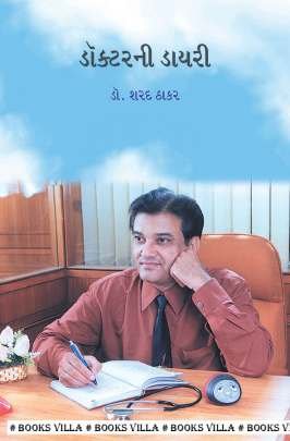 DOCTORNI DIARY PART: 2