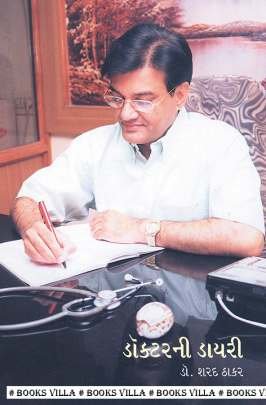 DOCTORNI DIARY PART: 3