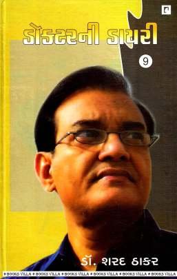 DOCTORNI DIARY PART: 9