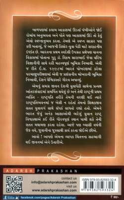 DR. A.P.J. ABDUL KALAM NI CHINTAN KANIKAO 0