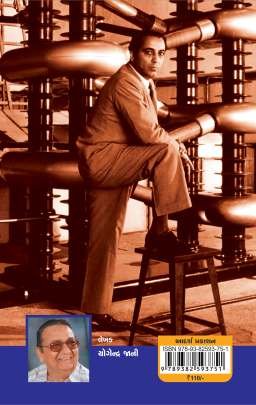 DR. HOMI JAHANGIR BHABHA 0