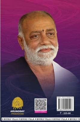 DRASHTANTNI DEEPMALA : PART : 1 TO 3 Inspirational (પ્રેરણાત્મક)