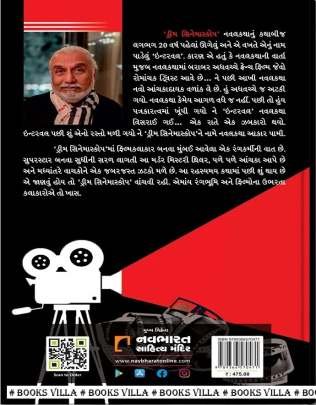 DREAM CINEMASCOPE Adventure,Thrillers & Mysteries (સાહસ,રહસ્ય અને રોમાંચ)