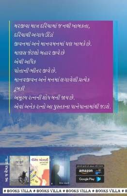 DUBKI Other Topic (અન્ય વિષય)