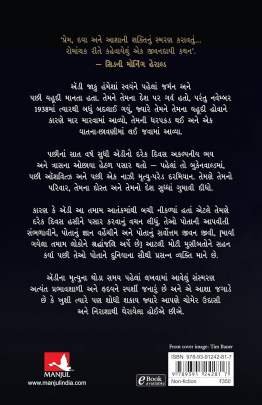 DUNIYANI SAUTHI PRASANN VYAKTI Biographies & Autobiographies (આત્મકથાઓ & જીવનચરિત્રો)