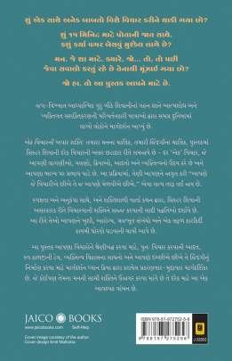 EK VICHARNI APAR SHAKTI 0