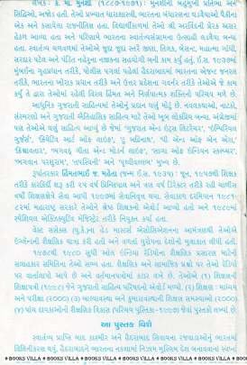 EK YUGNO ANT - (SANSMARANO HYDERABADNA) History (ઇતિહાસ)