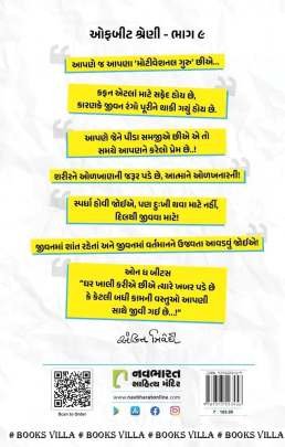 EMOTIONAL ROAMING Articles (લેખો)