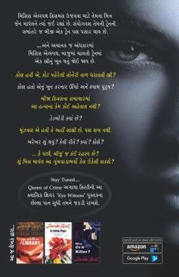 EYE WITNESS 0