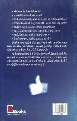 FACEBOOK: SAFALTANI GATHA 0