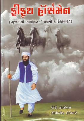 FIFTH HORSEMAN