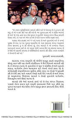 FORGE YOUR FUTURE Inspirational (પ્રેરણાત્મક)