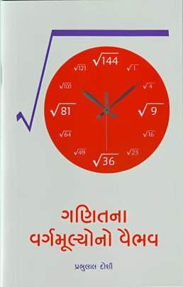 GANITNA VARGMULYONO VAIBHAV