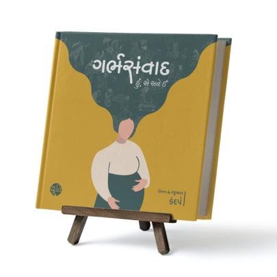 GARBH SAMVAD (2 BOOKS)