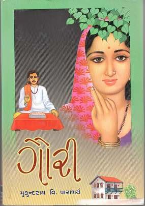 GAURI
