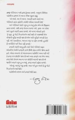 GHARNI SHOBHA 0