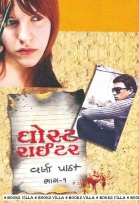 GHOST RITER PART: 1 & 2