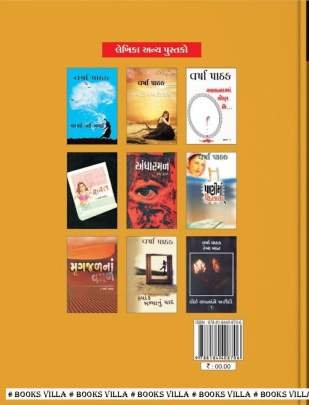 GHOST RITER PART: 1 & 2 Navlikao (નવલીકા)