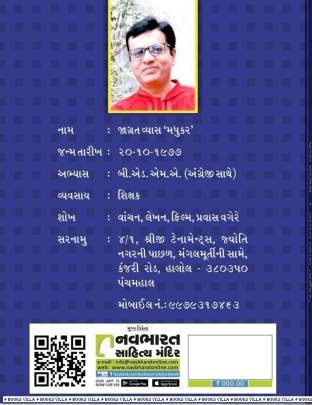 GIRA NIRZARI Poems, Songs & Gazals (કવિતાઓ, ગીતો અને ગઝલો)