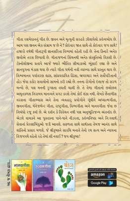 GITANO JIVANDHVNI Articles (લેખો)