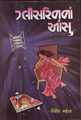 GLYCERINENA AANSU