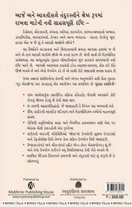 GOOD ENERGY (AR) Health & Fitness (આરોગ્ય અને તંદુરસ્તી)