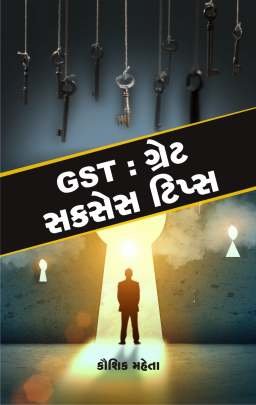 GST: GREAT SUCCESS TIPS