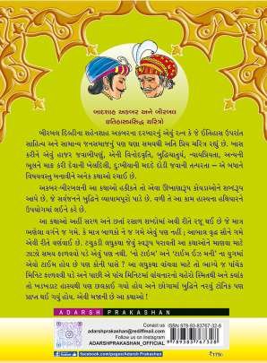 HAJAR JAVABI BIRBAL 0