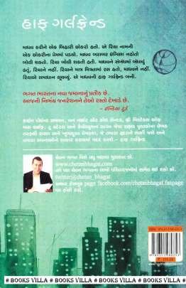 HALF GIRLFRIEND Novels (નવલકથાઓ)
