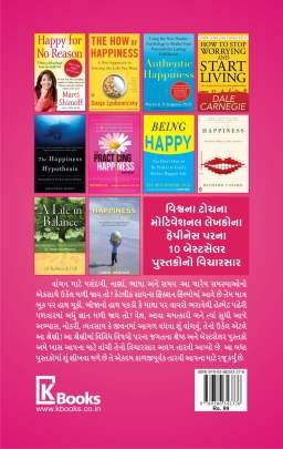 HAPPINESS PARNA VISHV NA SHRESTH PUSTAKOMATHI SHU SHIKHVA MALE CHHE 0