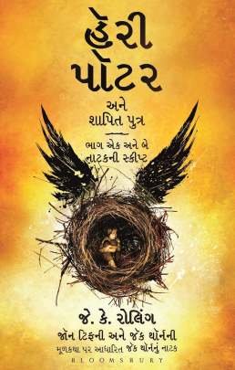 HARRY POTTER ANE SHAPIT PUTRA 