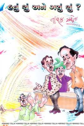 HATU SHUN ANE GAYU SHUN ?