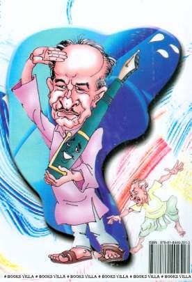 HATU SHUN ANE GAYU SHUN ? Humour (હાસ્ય-રમૂજ)