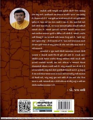 HAYATINA HASTAKSHAR Articles (લેખો)