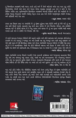 HERO NI YASHGATHA : TRANSLATION OF 