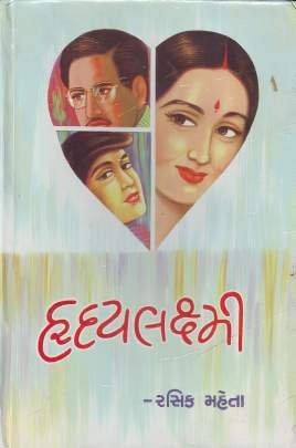 HRUDAYLAXMI (PART: 1 & 2)
