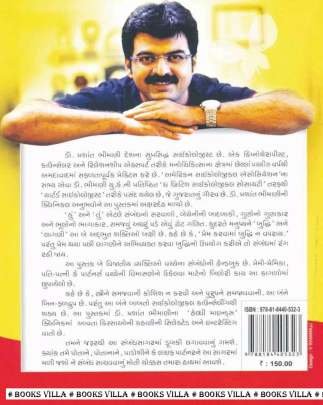 HU ANE TU Inspirational (પ્રેરણાત્મક)